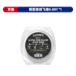 lw-311 ULTRA FINE SILVER JUMP WIRE 0.007MM
