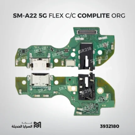 SM-A22 5G FLEX C/C COMPLITE ORG