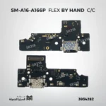 SM-A16-A166P FLEX BY HAND C/C